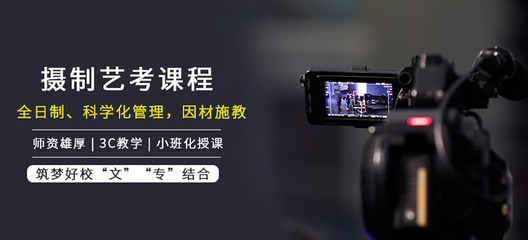 光影夢起航 重慶谷來攝影制作藝考培訓·影視節目制作特訓