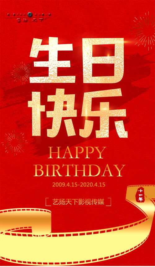 群眾參與的力量 藝揚天下影視傳媒的十一歲生日回顧與展望