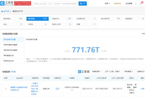 新大陸公告 鴻蒙相關業務收入存重大不確定性，數據處理和儲存服務待定