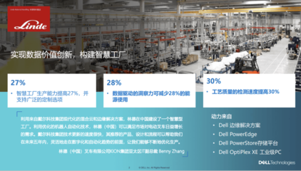 簡(jiǎn)化邊緣創(chuàng)新難度 高效儲(chǔ)存服務(wù)助力企業(yè)深挖數(shù)據(jù)潛能